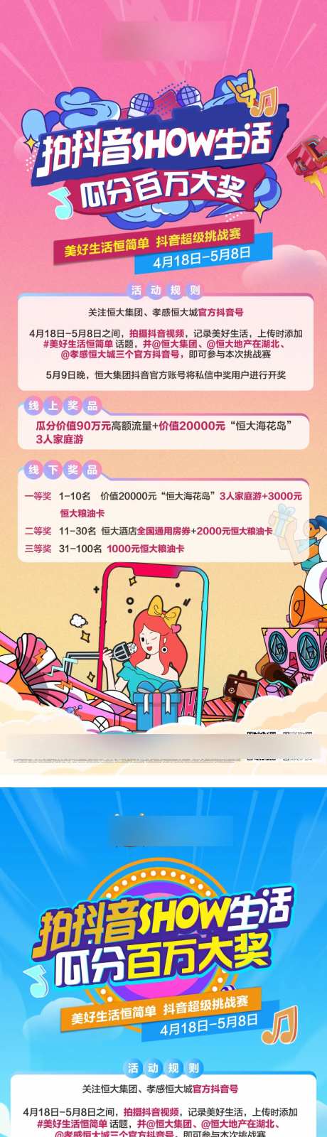 房地产抖音节秀生活-采灵感-https://www.cailinggan.com/