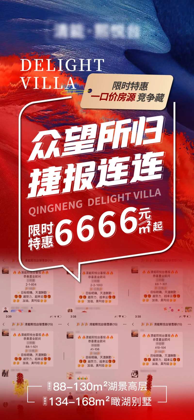 地产海报销量-采灵感-cailinggan.com