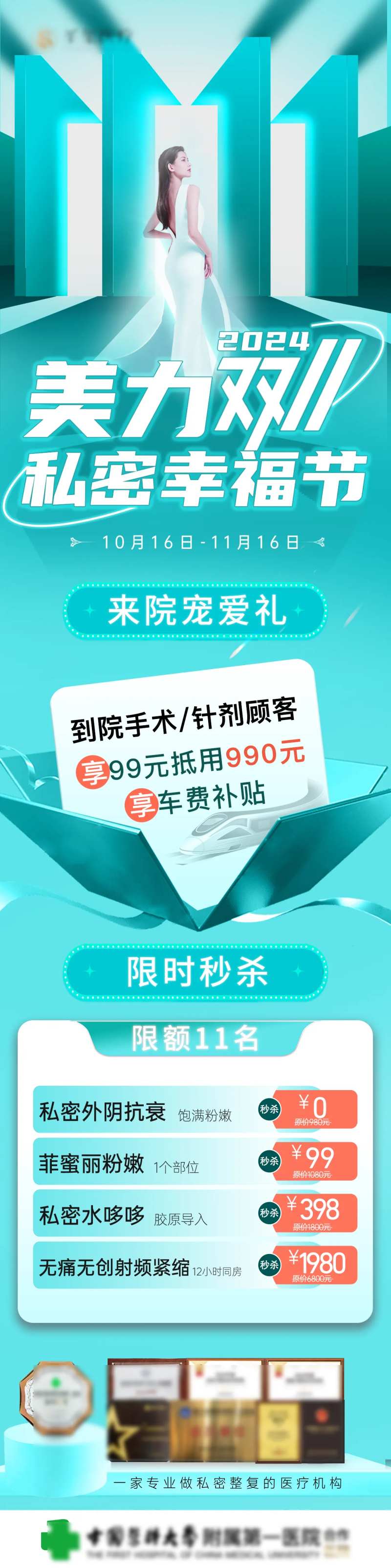 双十一活动大促活动长图-采灵感-cailinggan.com