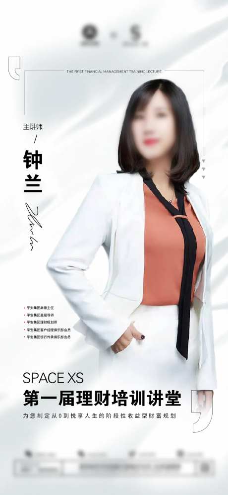 金牌讲师嘉宾海报-采灵感-https://www.cailinggan.com/