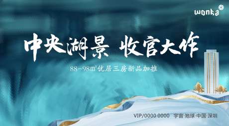 房地产湖景山景住宅主画面-采灵感-https://www.cailinggan.com/