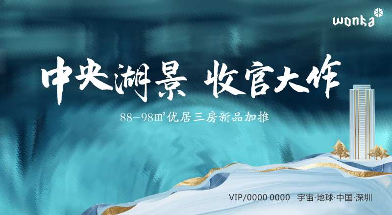 房地产湖景山景住宅主画面-采灵感-cailinggan.com