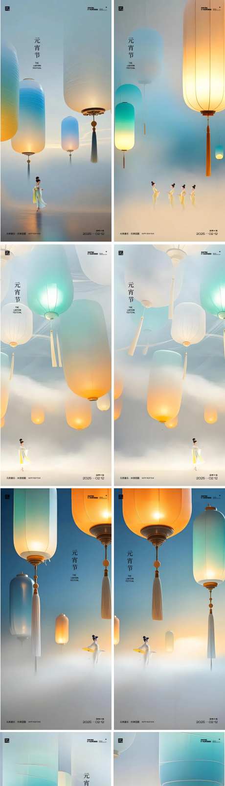 元宵节AI生成唯美海报-采灵感-https://www.cailinggan.com/