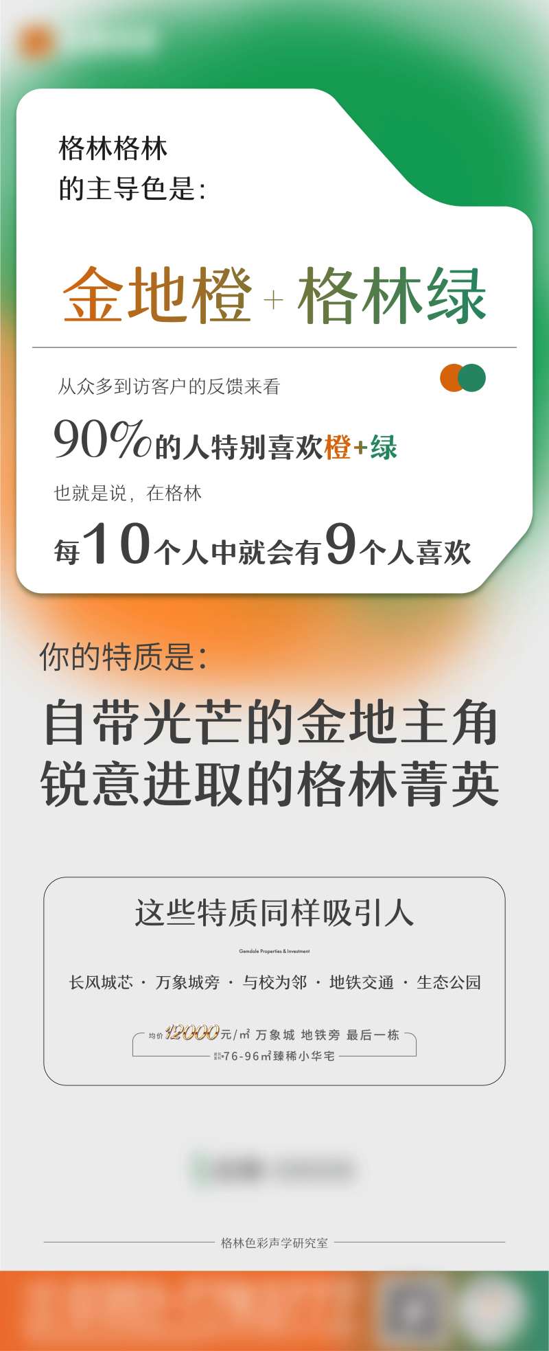 地产网易云性格颜色热点海报-采灵感-cailinggan.com
