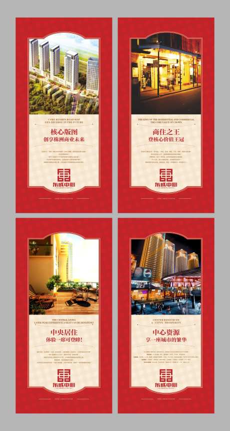 欧式地产X展架系列-采灵感-https://www.cailinggan.com/