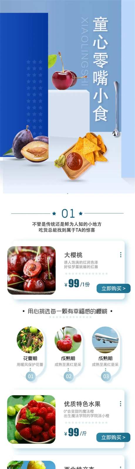 淘宝美食电商详情页美食详情页-采灵感-https://www.cailinggan.com/