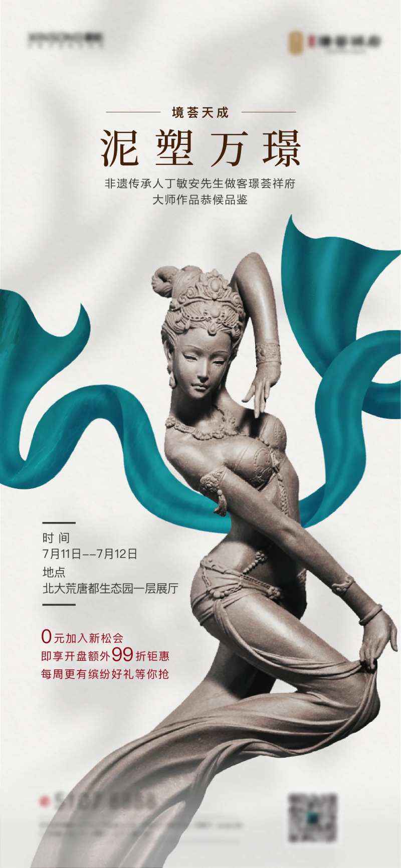 泥塑活动-采灵感-cailinggan.com