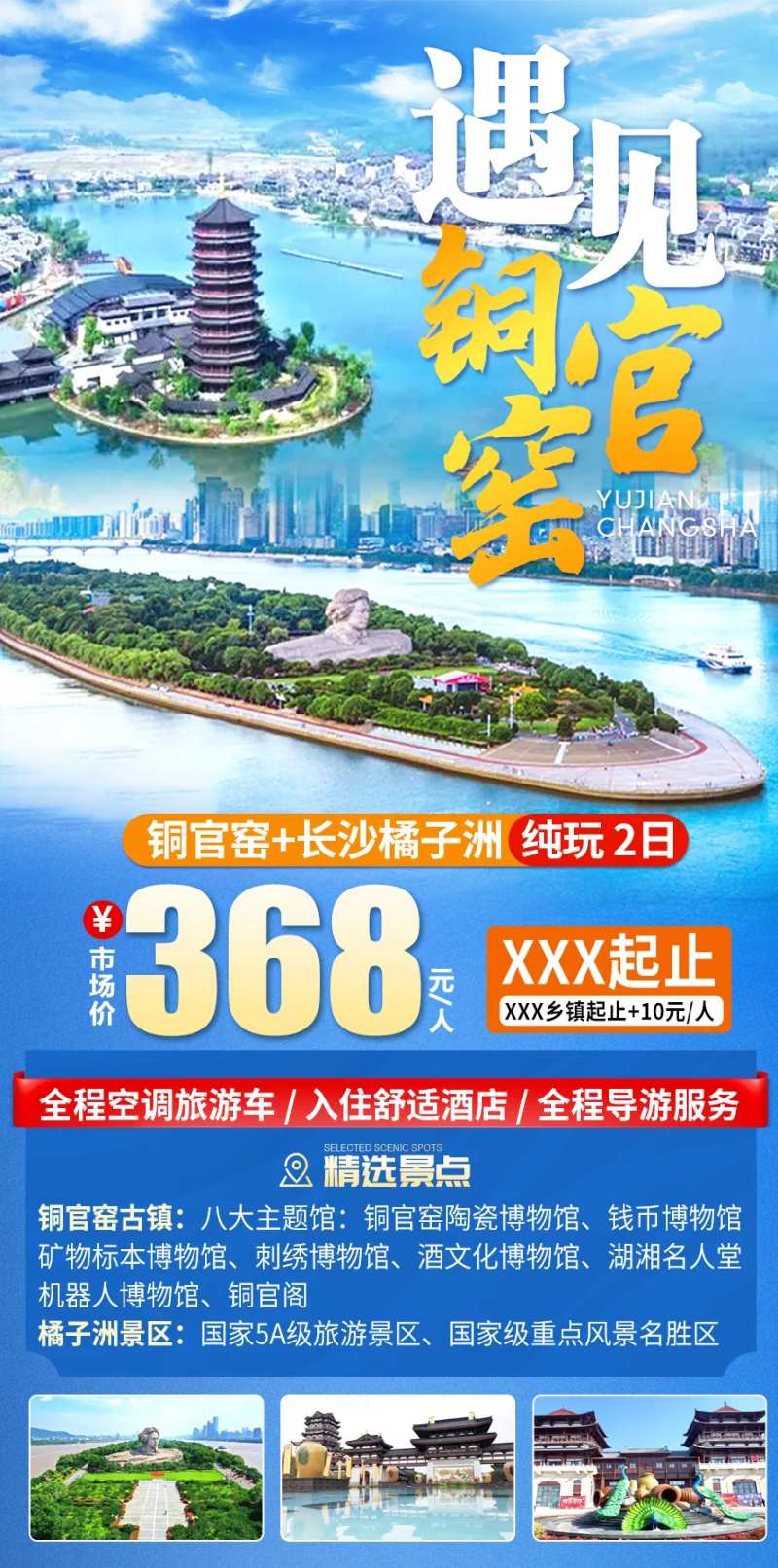 长沙铜官窑旅游-采灵感-cailinggan.com