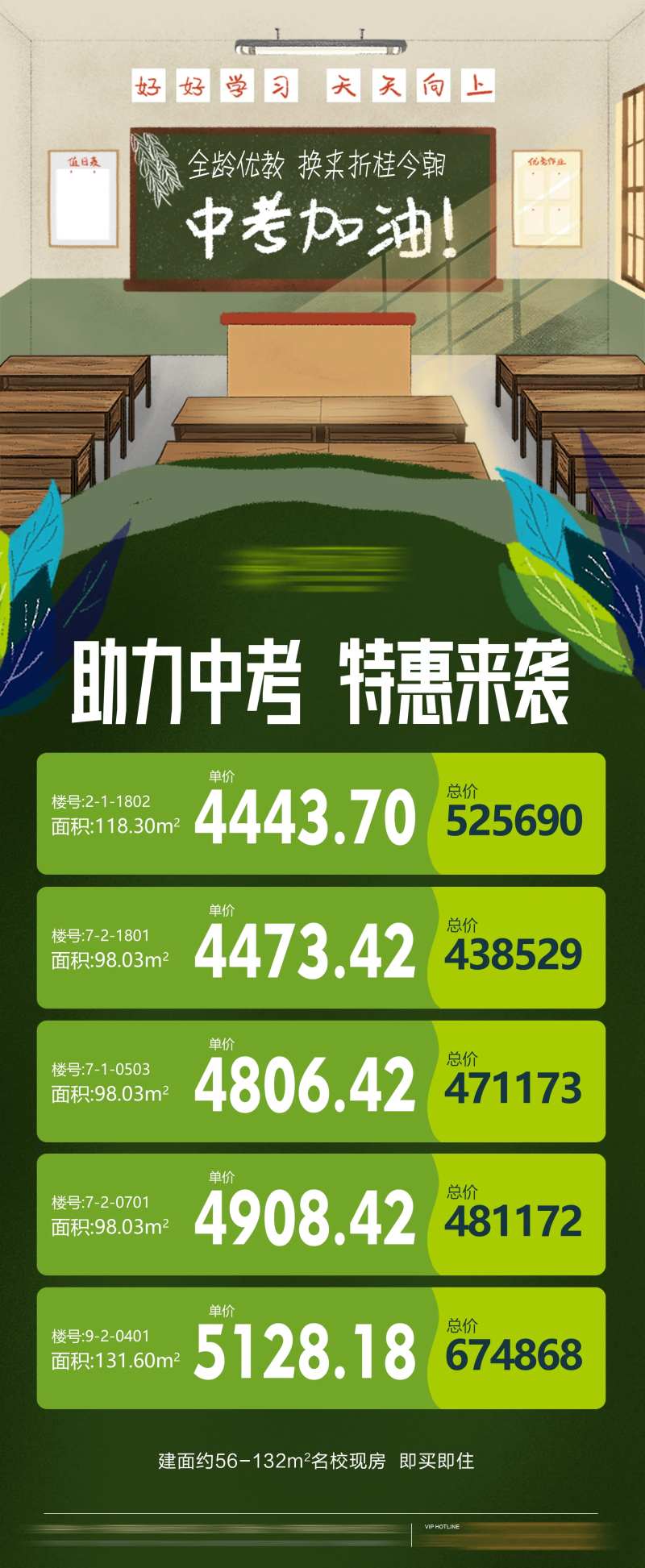 中考加油-采灵感-cailinggan.com