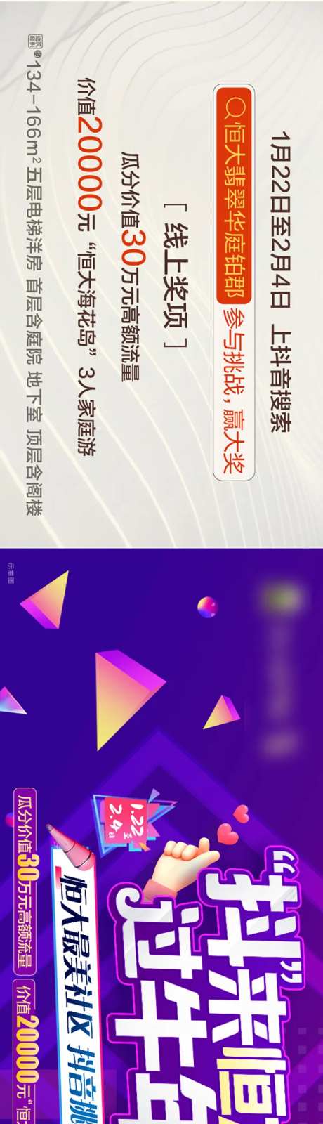 长图 牛年抖音-采灵感-https://www.cailinggan.com/