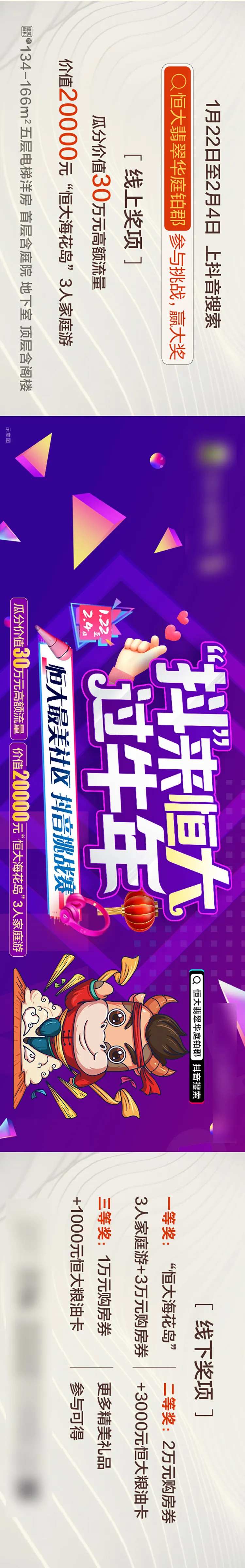 长图 牛年抖音-采灵感-cailinggan.com