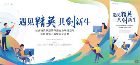 企业联谊活动背景板-采灵感-https://www.cailinggan.com/