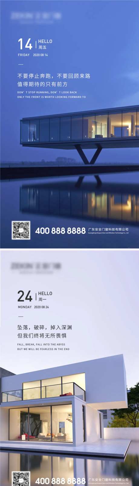 早安别墅励志系列海报-采灵感-https://www.cailinggan.com/