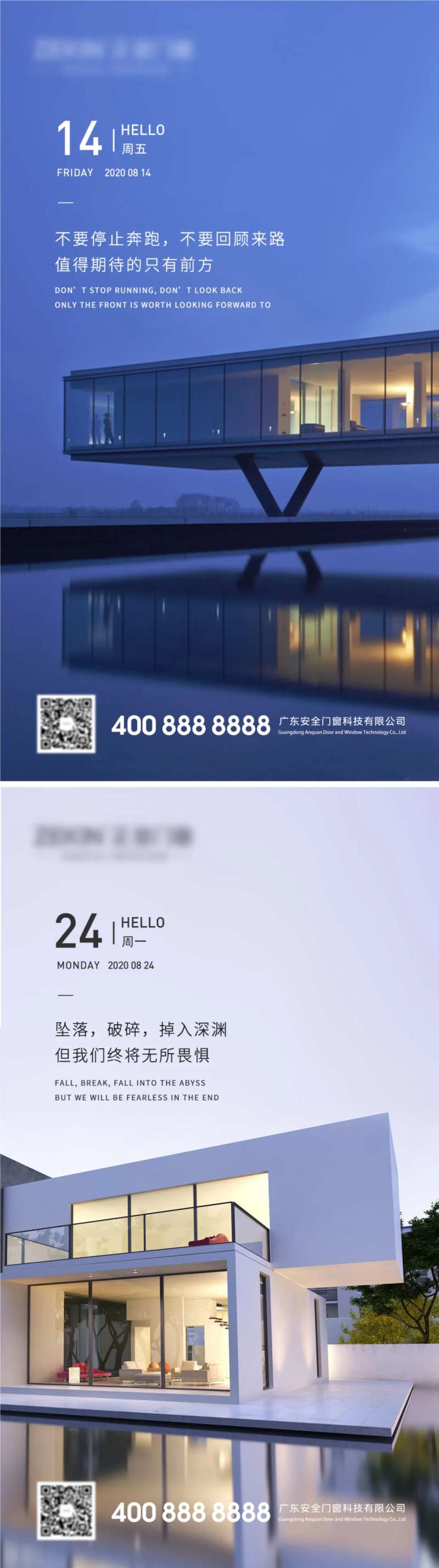 早安别墅励志系列海报-采灵感-cailinggan.com