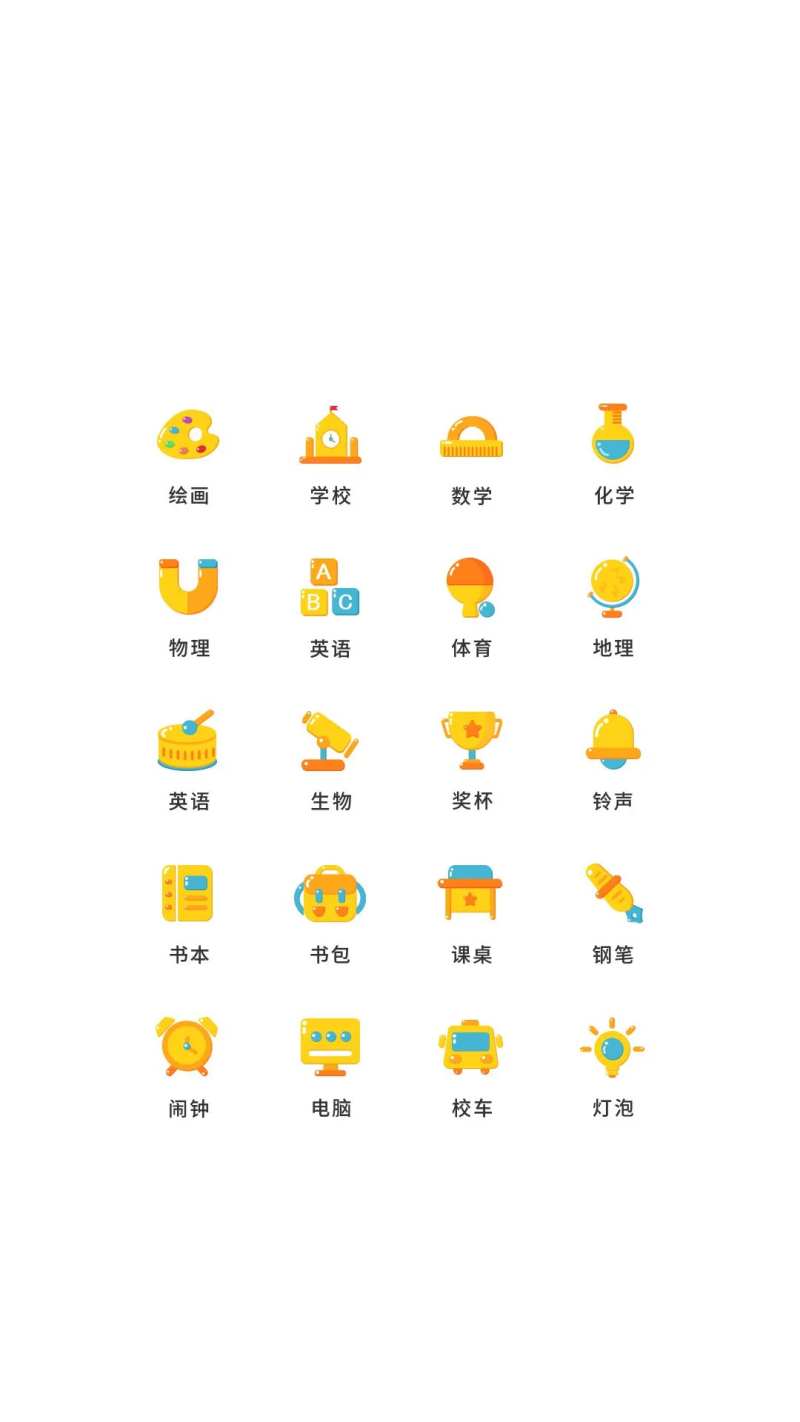 学习课程类UI图标-采灵感-cailinggan.com