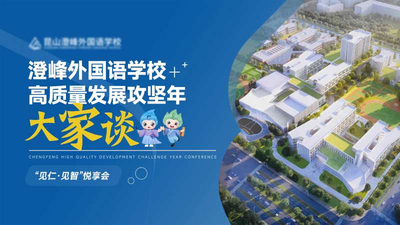 学校展板-采灵感-cailinggan.com