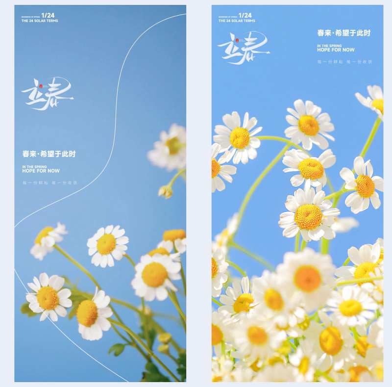 立春-采灵感-cailinggan.com