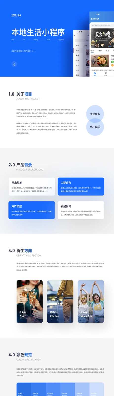 APP商城作品集-采灵感-https://www.cailinggan.com/