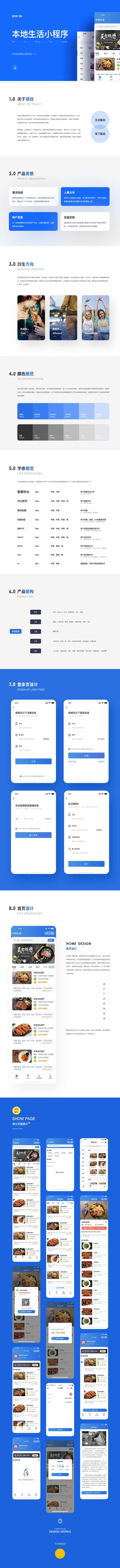 APP商城作品集-采灵感-cailinggan.com