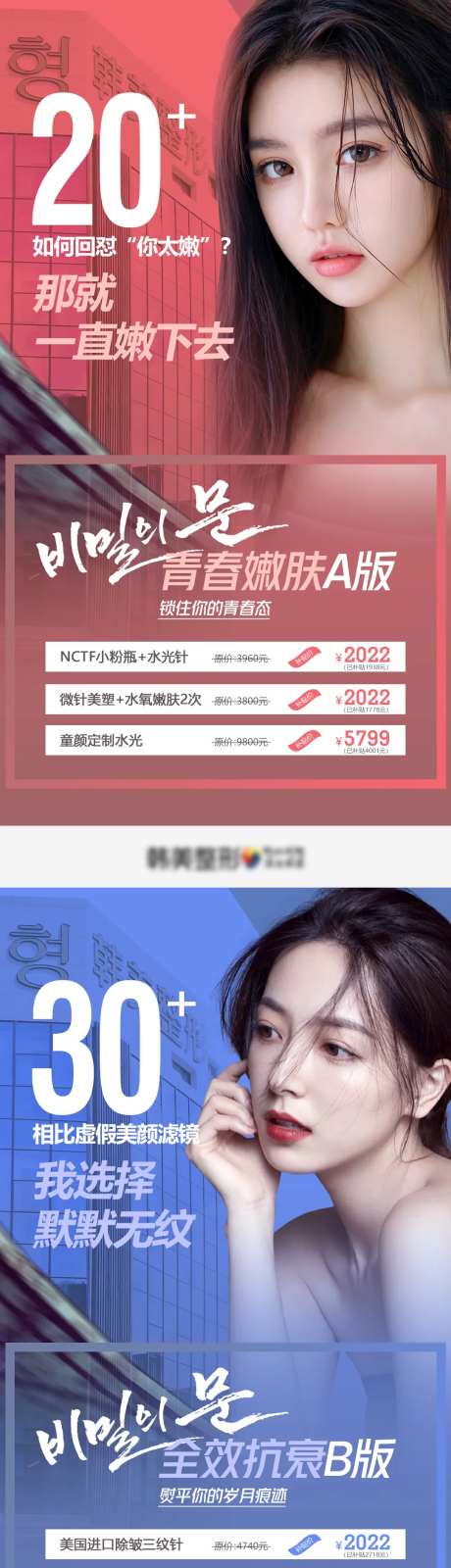 医美整形新年标签20岁30岁40岁-采灵感-https://www.cailinggan.com/