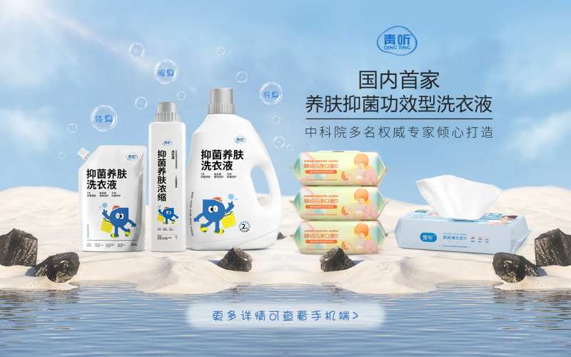 湿巾活动轮播海报                                                                                                                                                                                                -采灵感-cailinggan.com
