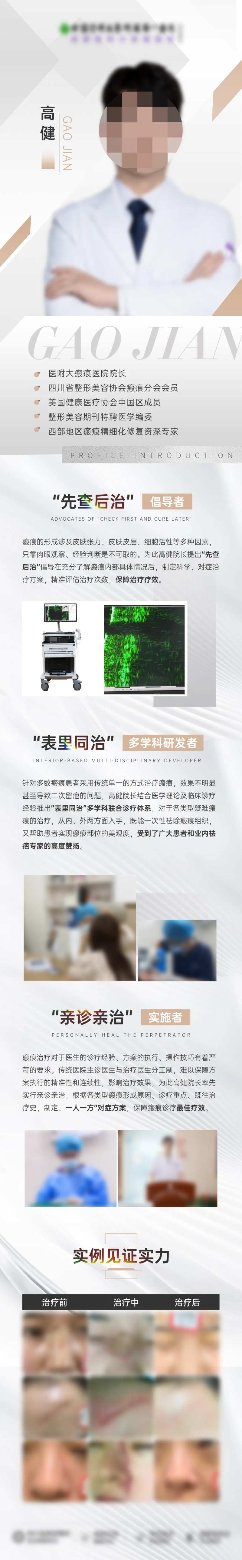 人物介绍详情页-采灵感-cailinggan.com