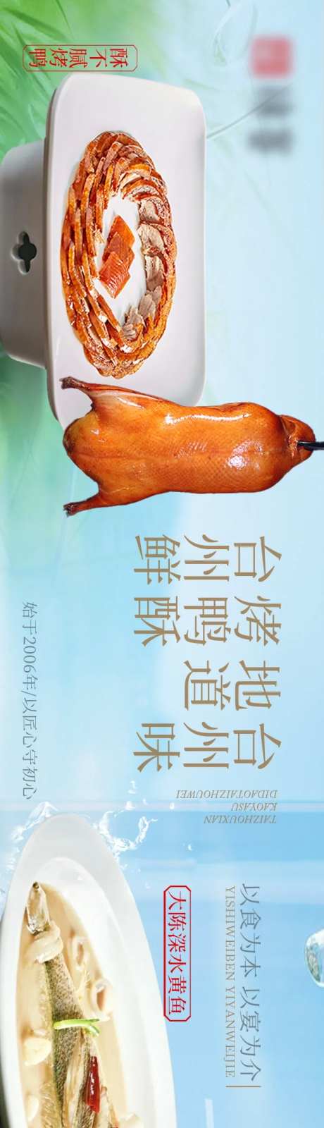 海鲜烤鸭五连图-采灵感-https://www.cailinggan.com/