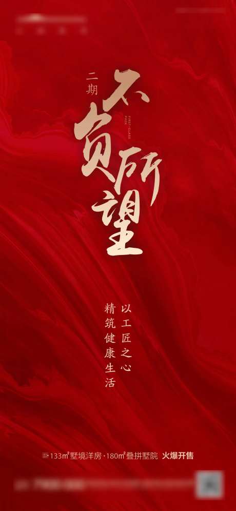 地产开盘红色喜报-采灵感-https://www.cailinggan.com/