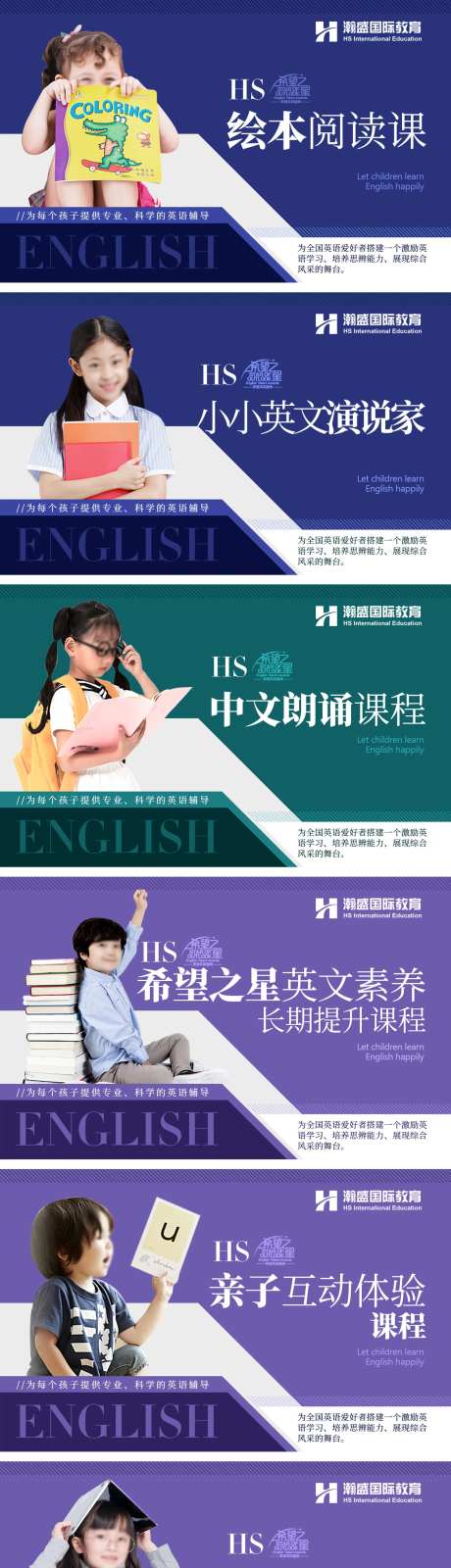 儿童英语口语演讲朗读轮播海报课程图 -采灵感-https://www.cailinggan.com/