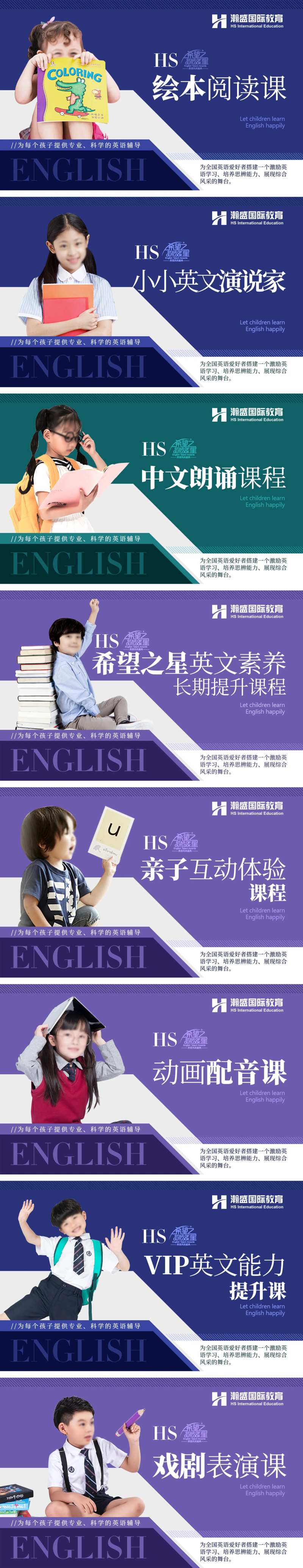 儿童英语口语演讲朗读轮播海报课程图 -采灵感-cailinggan.com