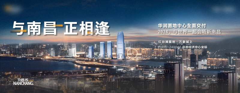 地产主画面主KV-采灵感-cailinggan.com