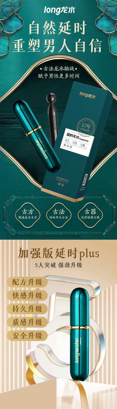 淘宝延时喷剂成人用品详情-采灵感-https://www.cailinggan.com/
