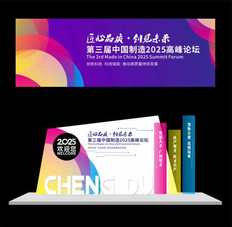 红黄蓝艺术感高峰会议展览论坛背景DP-采灵感-https://www.cailinggan.com/