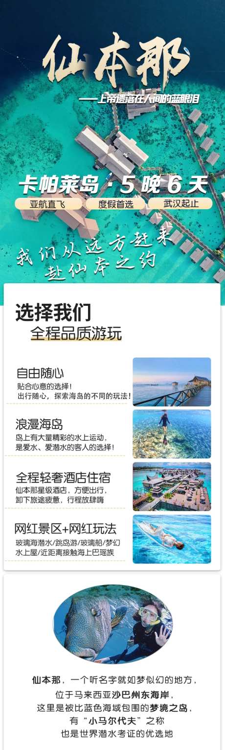 马来西亚行程详情页-采灵感-https://www.cailinggan.com/