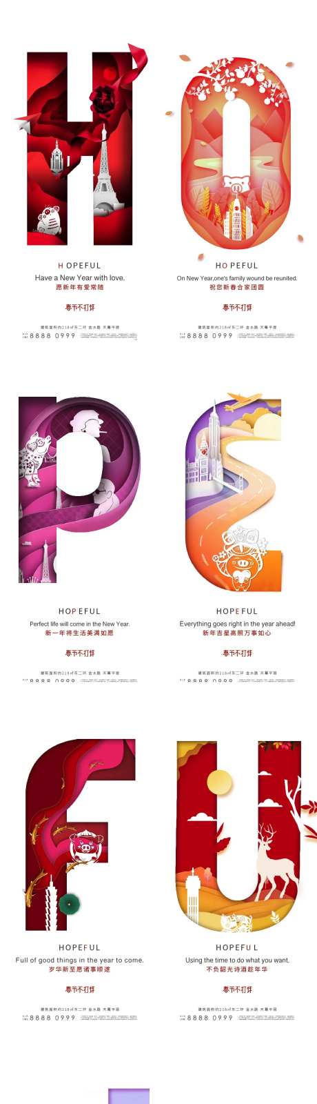 地产时尚剪纸风字母系列海报-采灵感-https://www.cailinggan.com/