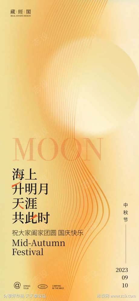 海上升明月-采灵感-https://www.cailinggan.com/