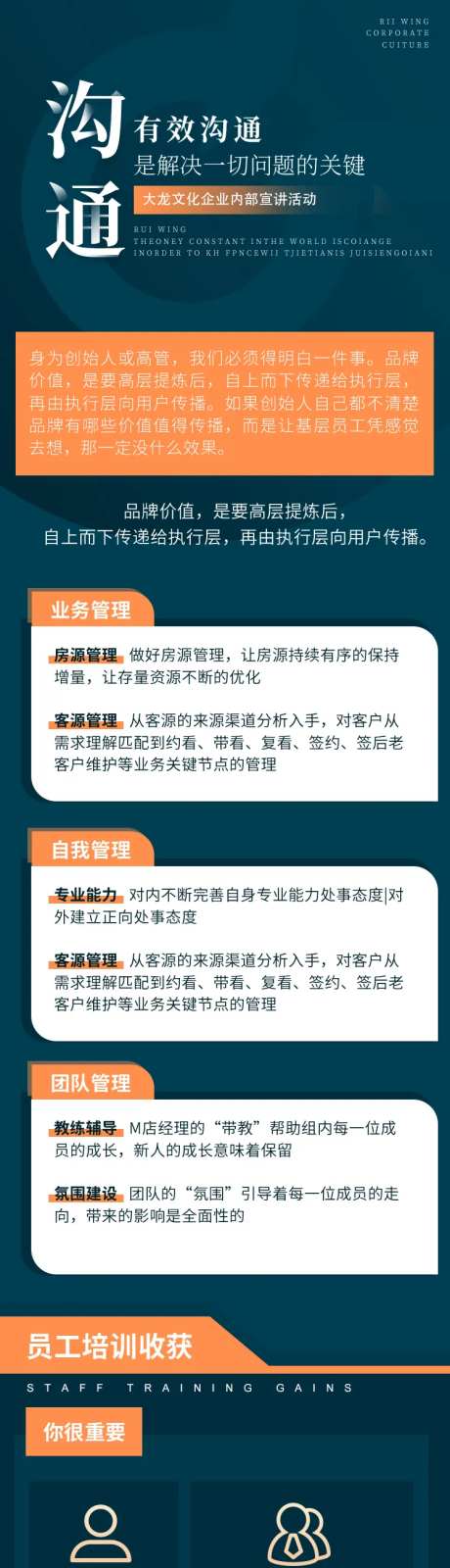 撞色企业员工内部沟通培训训练班营销-采灵感-https://www.cailinggan.com/