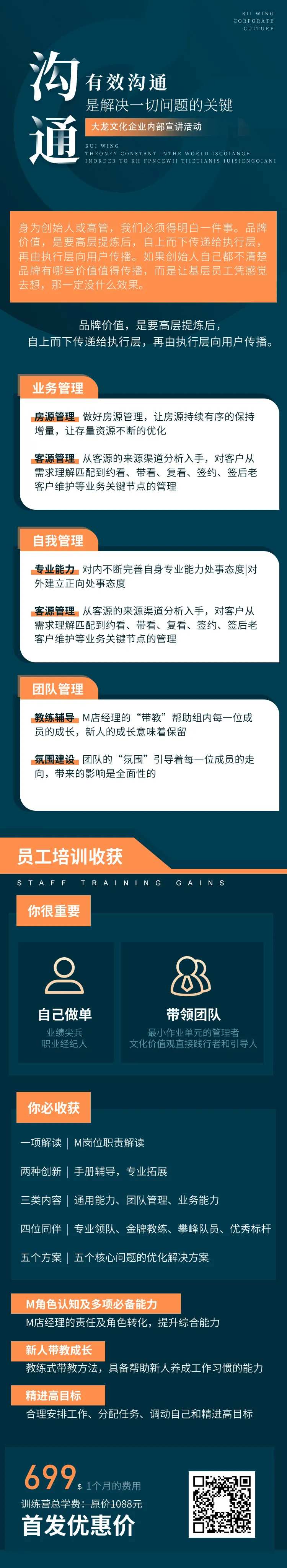 撞色企业员工内部沟通培训训练班营销-采灵感-cailinggan.com