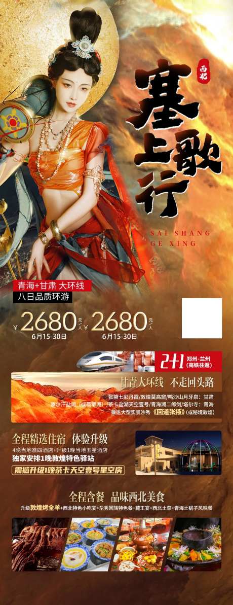 塞上歌行-采灵感-https://www.cailinggan.com/