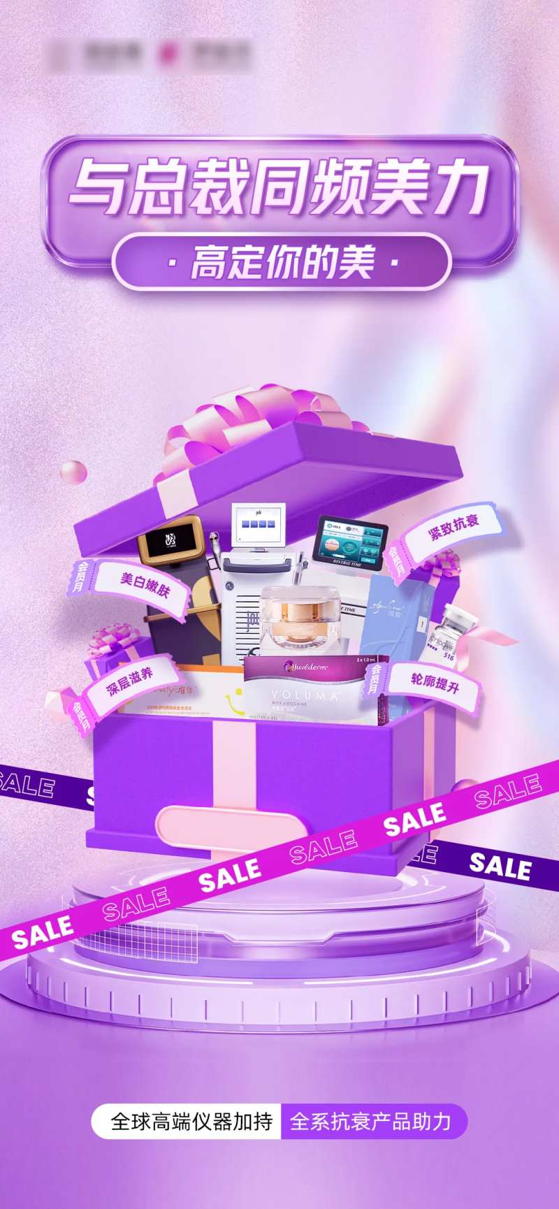 与总裁同频美力banner-采灵感-cailinggan.com