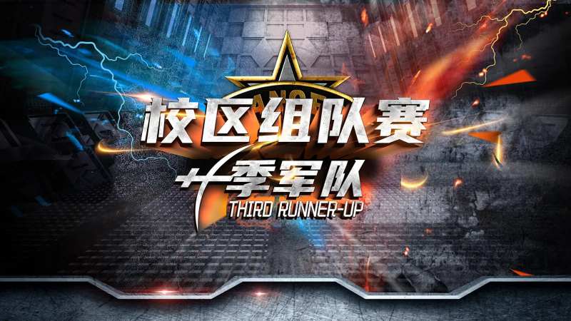 手游赛事背景板-采灵感-cailinggan.com