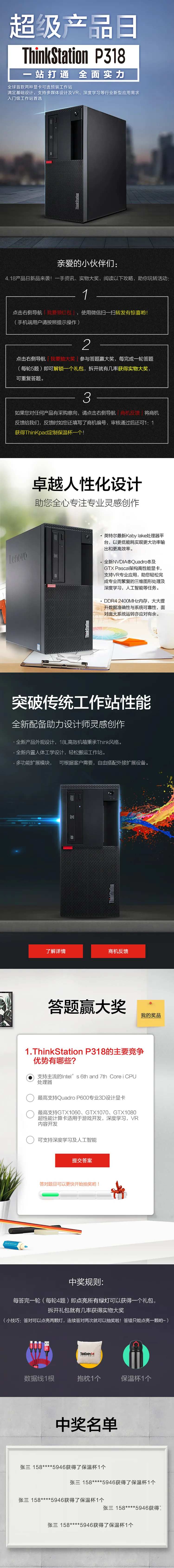 电脑主机超级产品日长图海报-采灵感-cailinggan.com