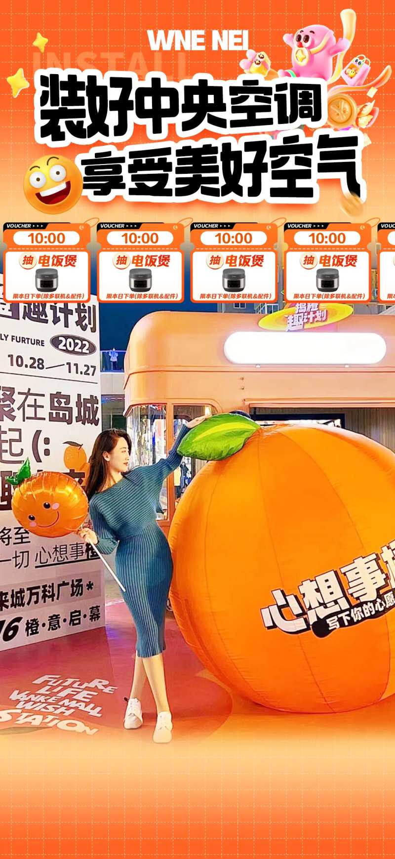 橙色心情分享贴片-采灵感-cailinggan.com