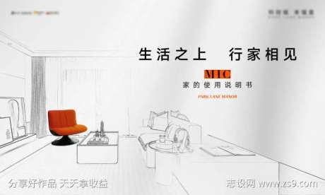 样板房示范区公开活动主画面-采灵感-https://www.cailinggan.com/