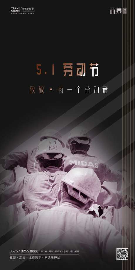 五一劳动节活动的海报-采灵感-https://www.cailinggan.com/