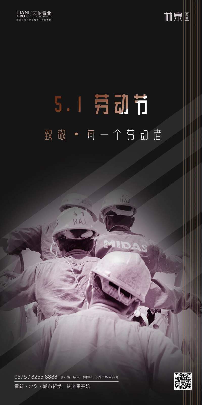 五一劳动节活动的海报-采灵感-cailinggan.com