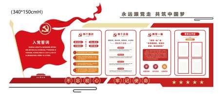 党建墙-采灵感-https://www.cailinggan.com/