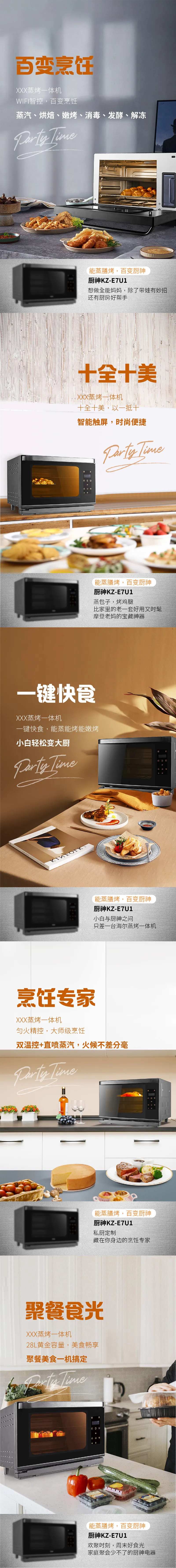 小家电列海报-采灵感-cailinggan.com