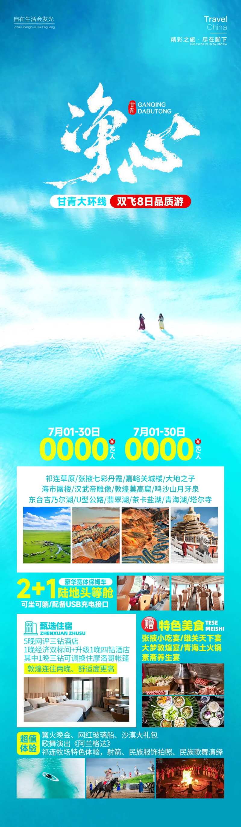 静心-采灵感-cailinggan.com