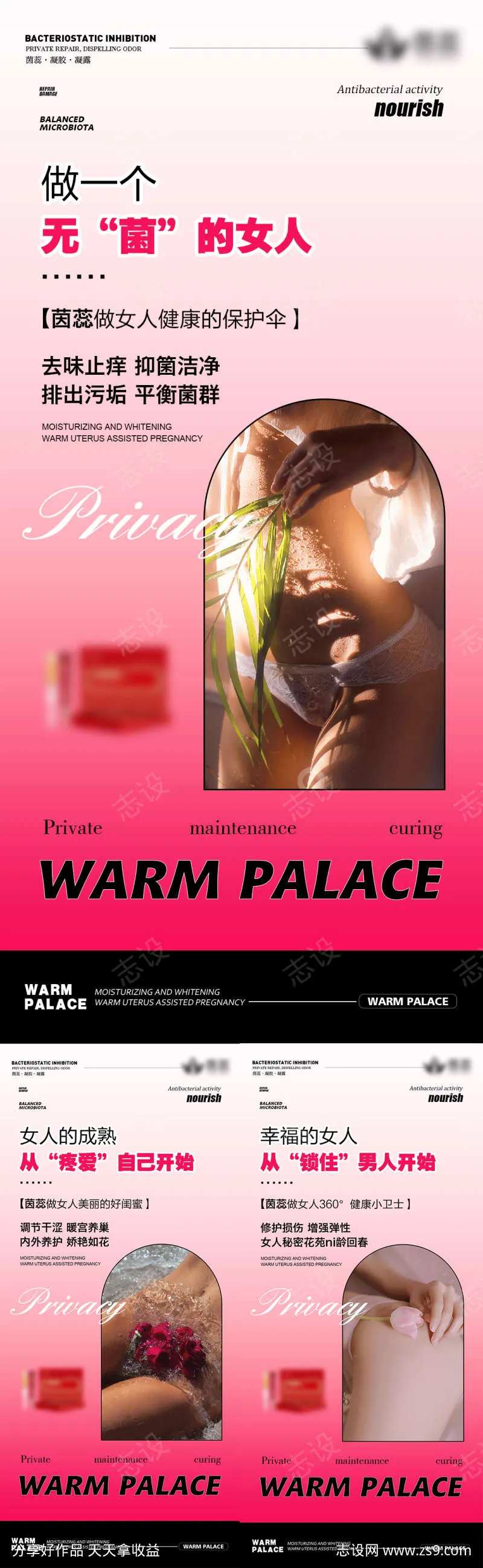 做女人私密的保护伞-采灵感-cailinggan.com